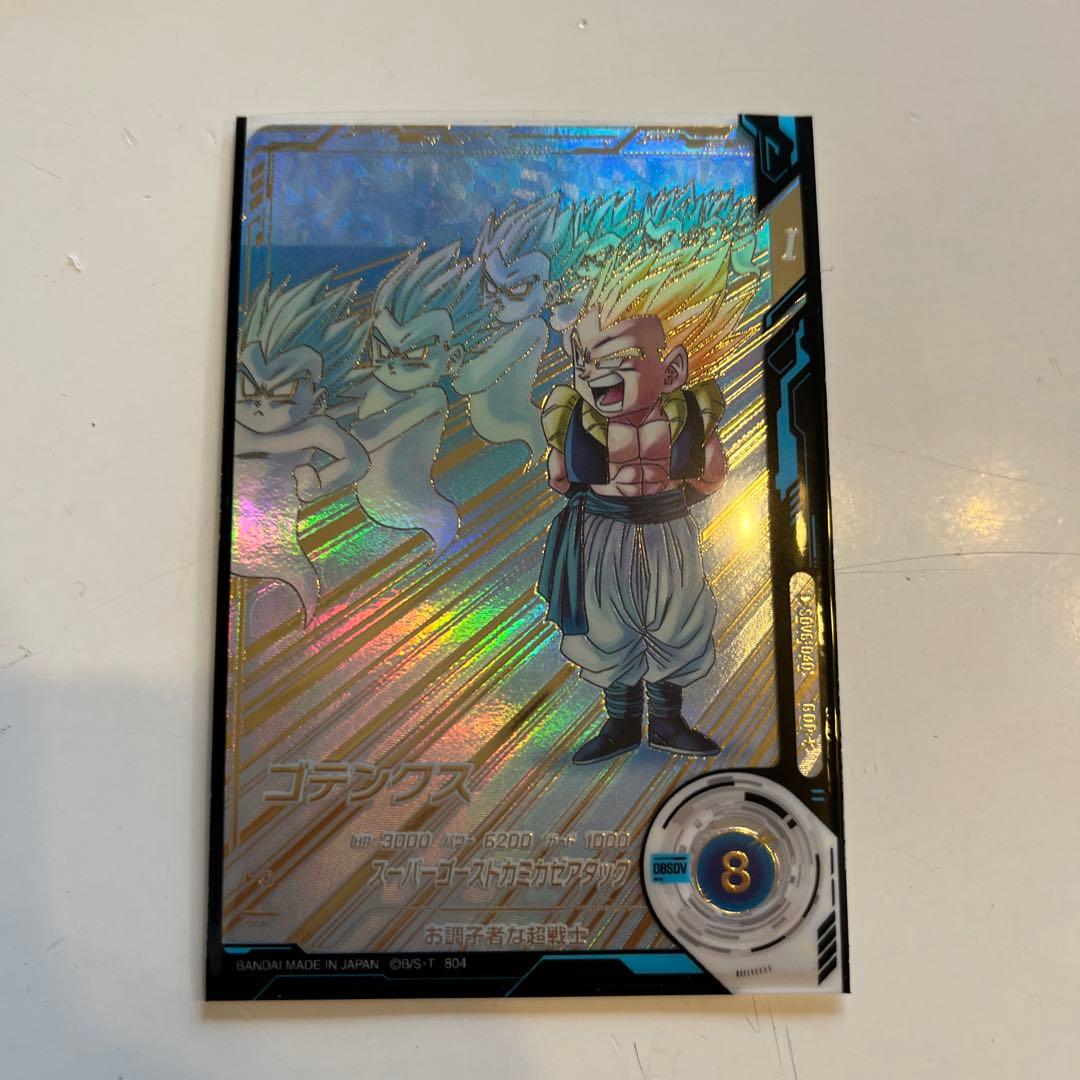 ドラゴンボールスーパーダイバーズ　sdv6 040 ゴテンクス　GDR　パラレル