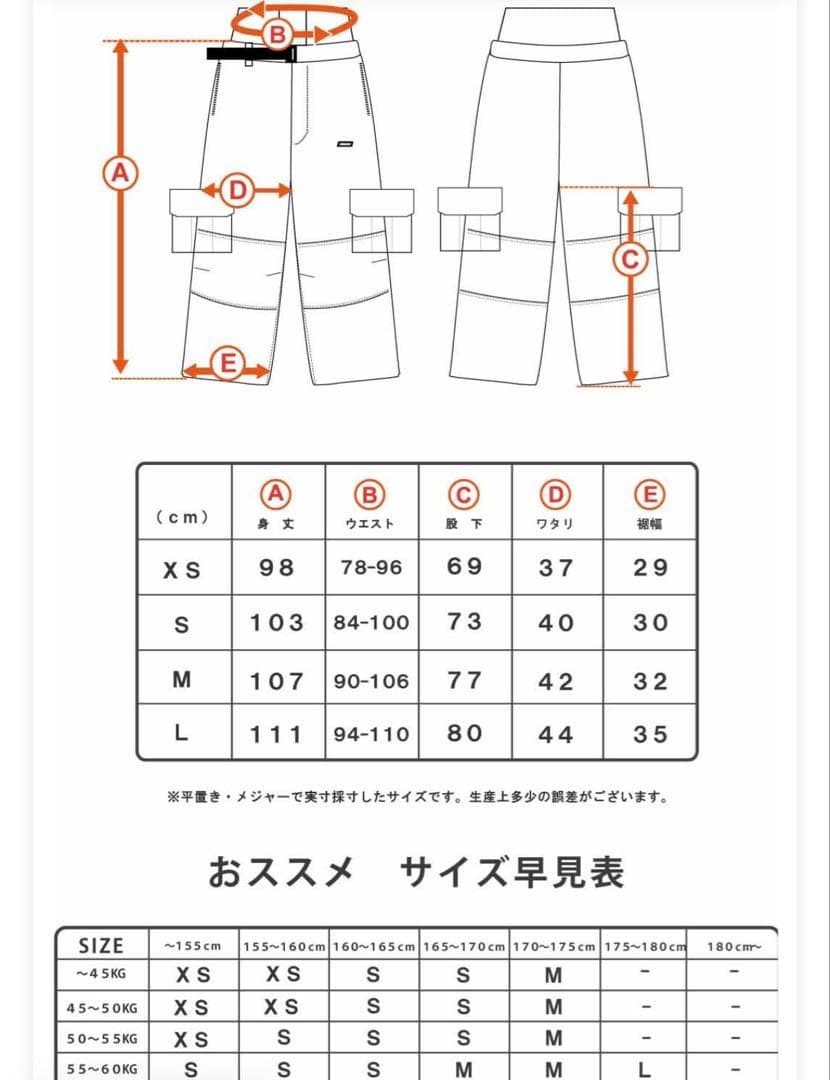 ハイマスマニア　カーゴパンツ　ベージュ　Sサイズ