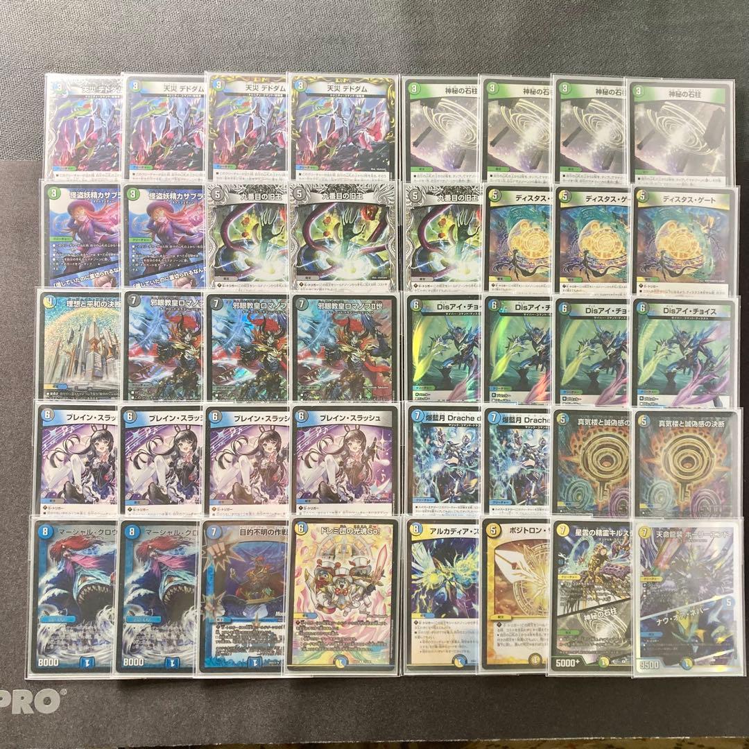 デュエマ 本格構築 【４ｃロマノフ】 デッキ＆三重スリーブ