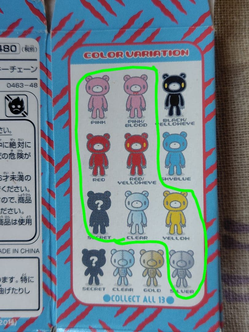 グルーミー ぷらーんぷらんキーチェーン vol.1　８体セット