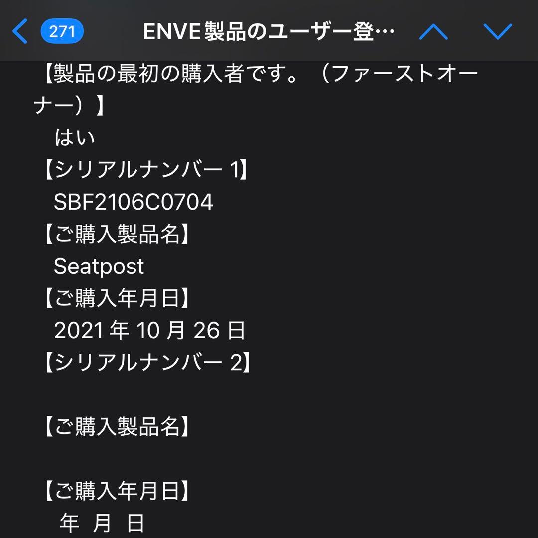 エンヴィ ENVE カーボン シートポスト Φ27.2 300mm