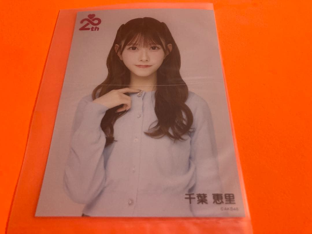 千葉恵里　AKB48 20th Anniversary Book HMV 生写真