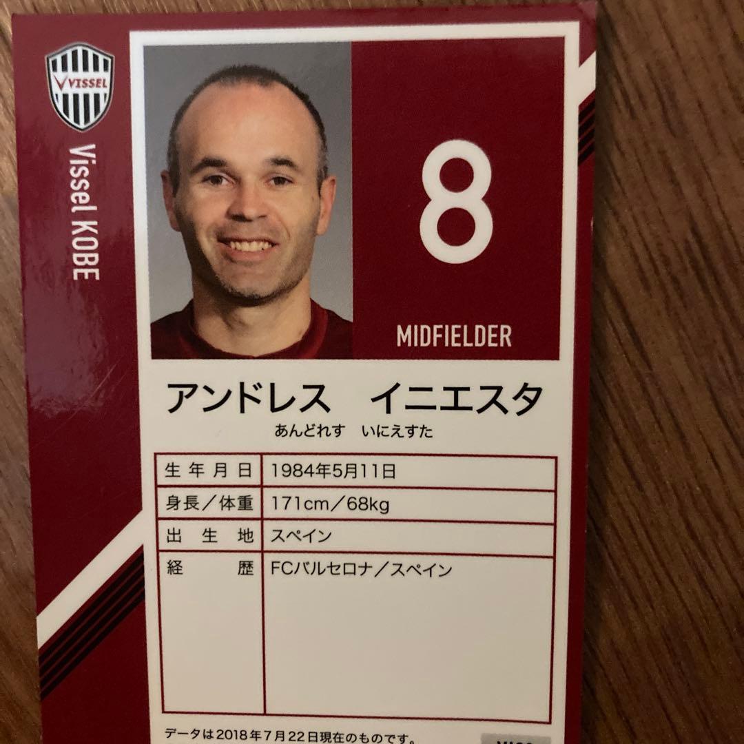 アンドレスイニエスタ　神戸　レアカード