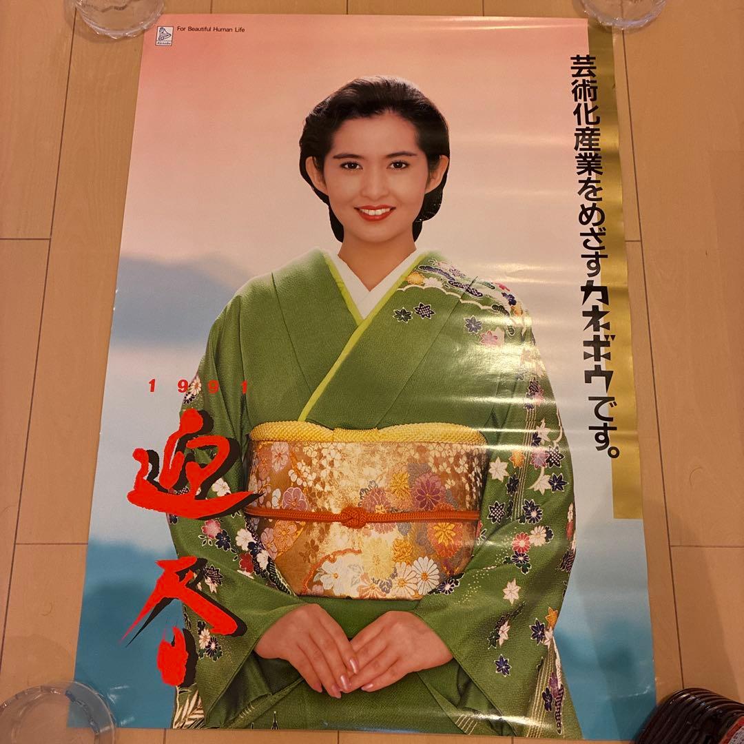 古手川祐子　1991 昭和レトロポスター