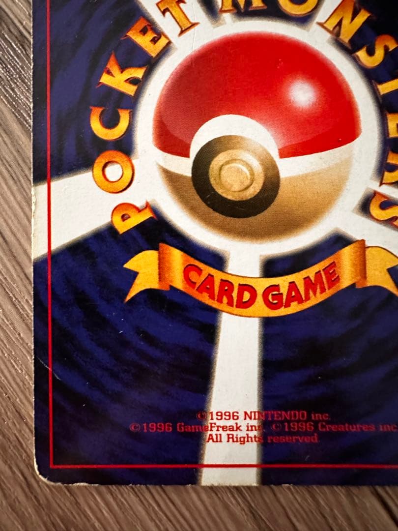 ポケモンカード　旧裏　ピカチュウ　コロコロ　プロモーションカード