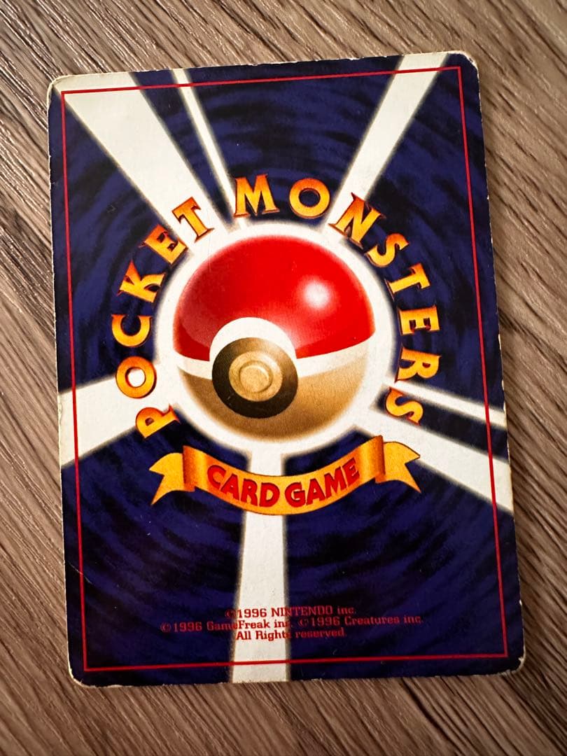 ポケモンカード　旧裏　ピカチュウ　コロコロ　プロモーションカード