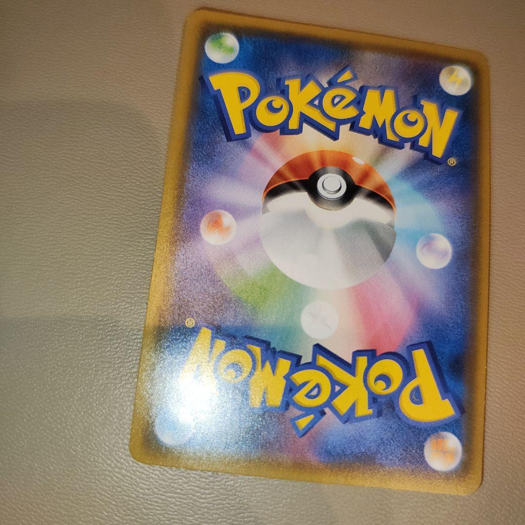 ポケモンカード　レシラム&リザードンGX SA 097/095