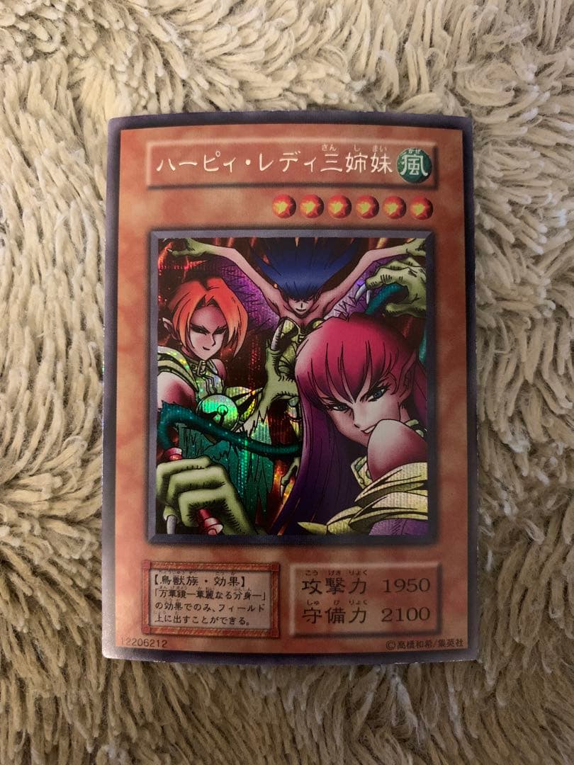 No.1776 遊戯王 美品 初期 ハーピィレディ三姉妹 シークレットレア