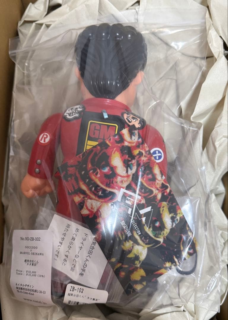 GxM collection 2025 超気合田くん ネオ東京 ソフビ ゴッコ堂