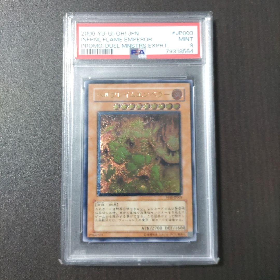 2006年プロモ　レッドアイズダークネスドラゴン　他 レリーフ4枚セット