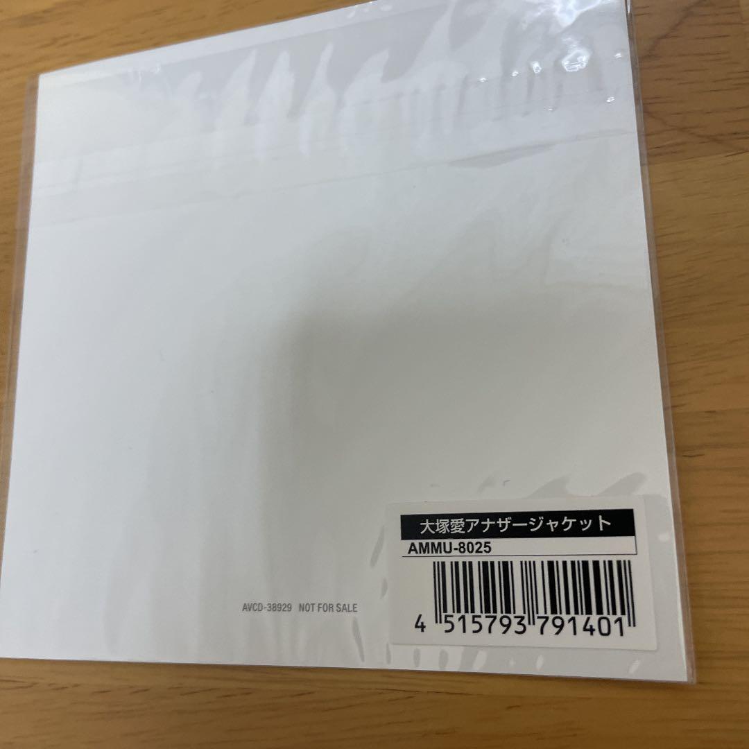 大塚愛　ファンクラブ特典　アナザージャケット
