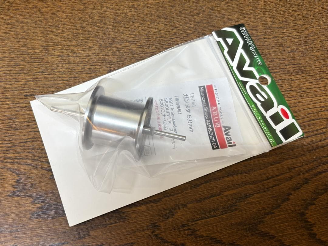 Avail★5500C/5001C マミヤ用 マイクロスプール 5mm★ガンメタ