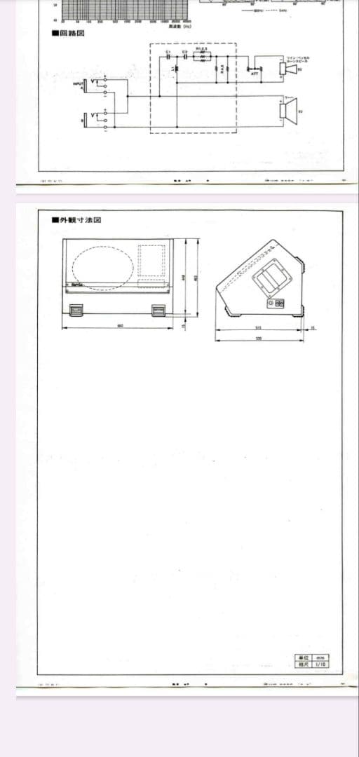 激レア品！ RAMSA WS-9200A　フロアモニタースピーカー②