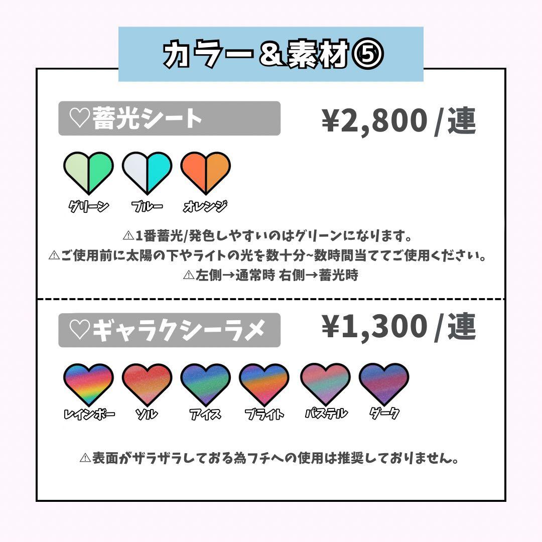 らっこちゃんページ♡0301ネームボード うちわ文字 連結文字 オーダー