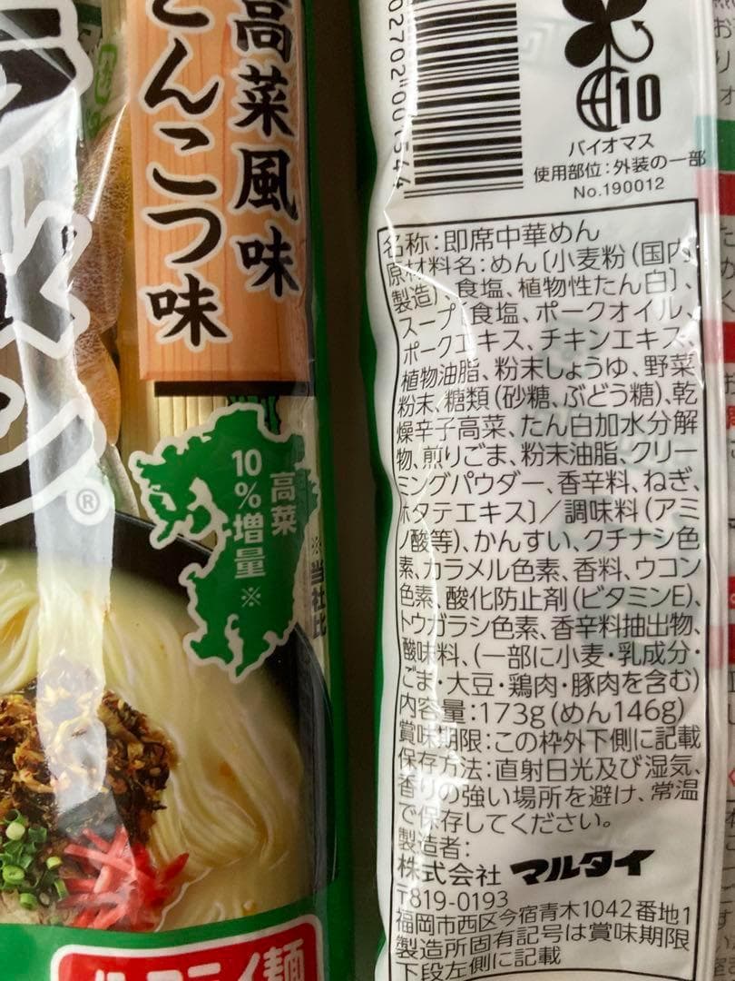 大特￥26800　1食分￥112人気辛子高菜風味棒ラーメン マルタイの棒ラーメン