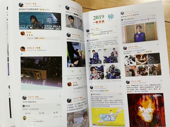 陳情令　王一博　「心の動きの跡」15-21 weibo全記録