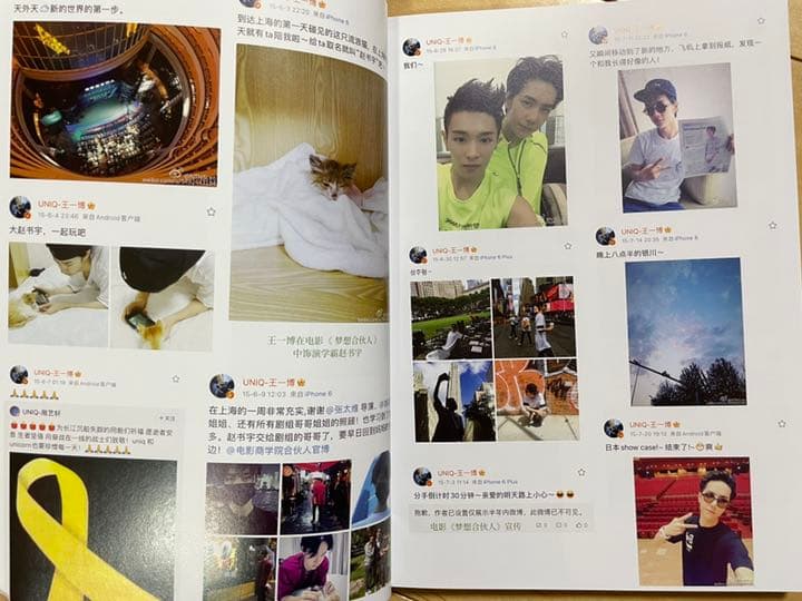 陳情令　王一博　「心の動きの跡」15-21 weibo全記録