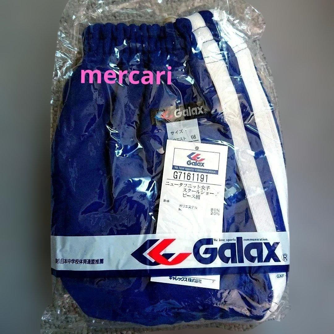 ギャレックス Galax 女子スクールショーツ ブルマ