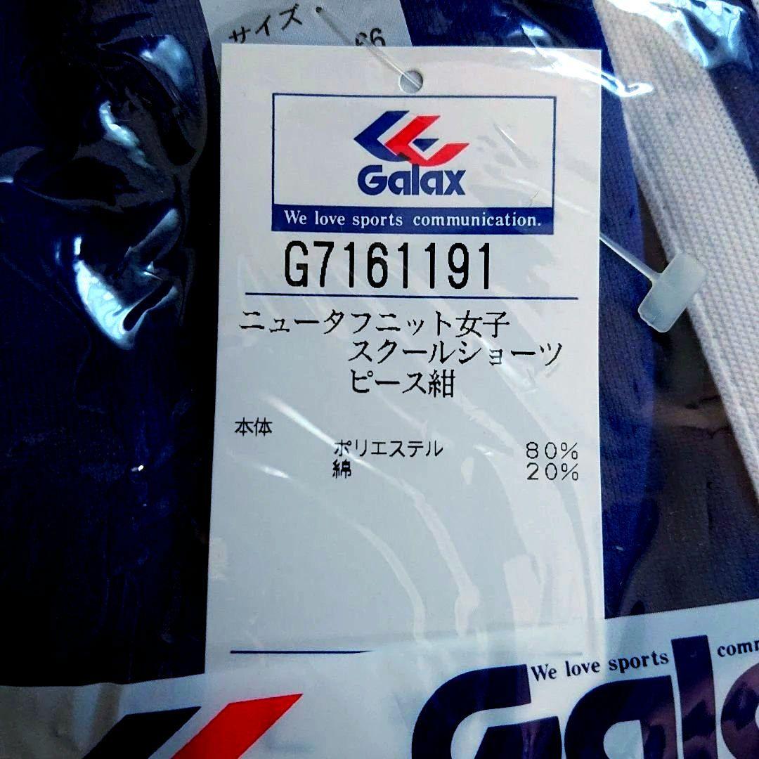 ギャレックス Galax 女子スクールショーツ ブルマ