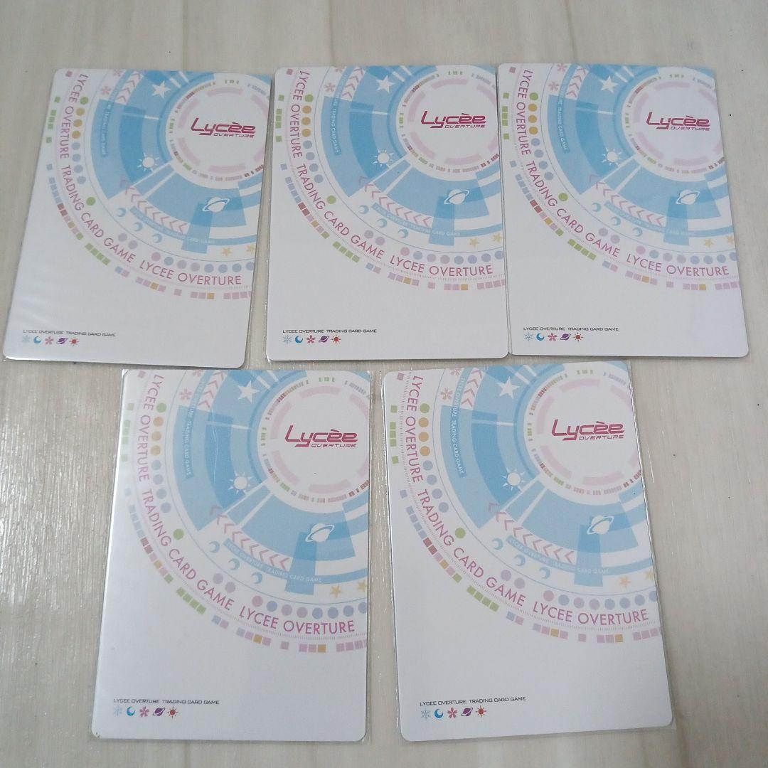 即購入不可　Lyceeカードゲーム　5枚まとめ売り