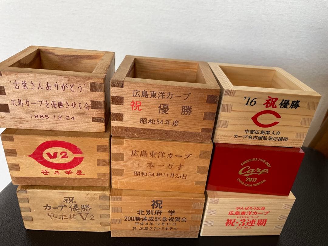 広島東洋カープ◆酒枡９個〜1979年ほか