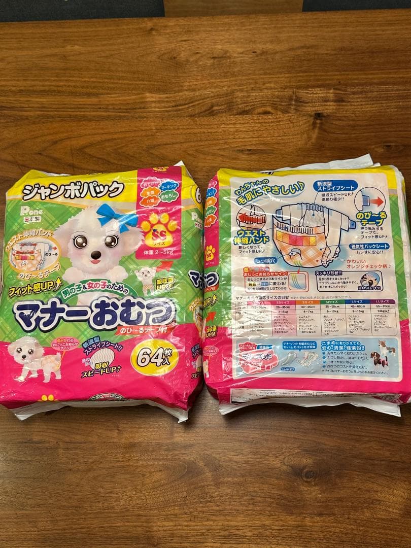 P.one マナーおむつ SSサイズ 64枚 × 4セット