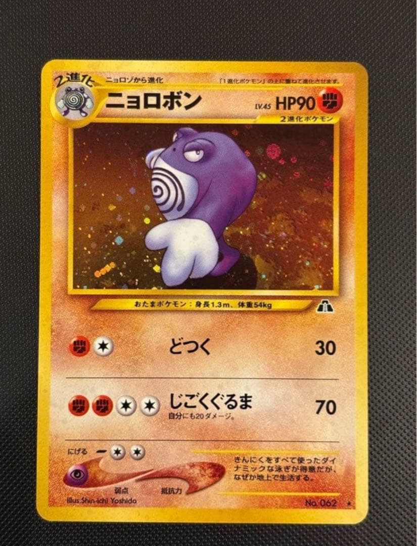 YSK様 リクエスト 2点 （リザードン他7枚+ロケット団64枚ポスター付き）