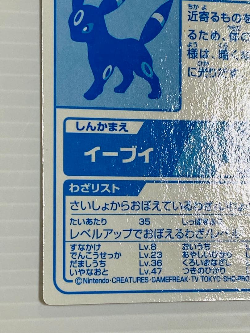 ポケモンカード Meiji ブラッキー