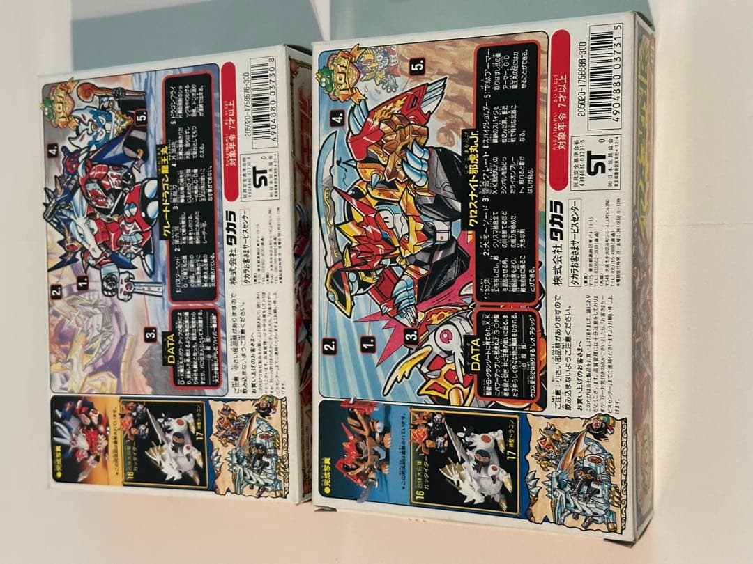 パロ伝　グレートドラゴン龍王丸、クロスナイト邪虎丸　Jr.