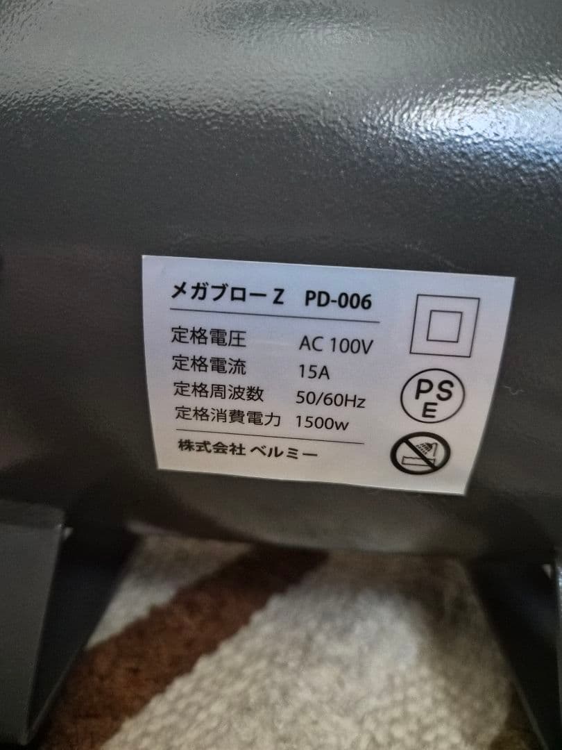 【中·大型犬用】メガブローZ PD-006 ペット用ドライヤー