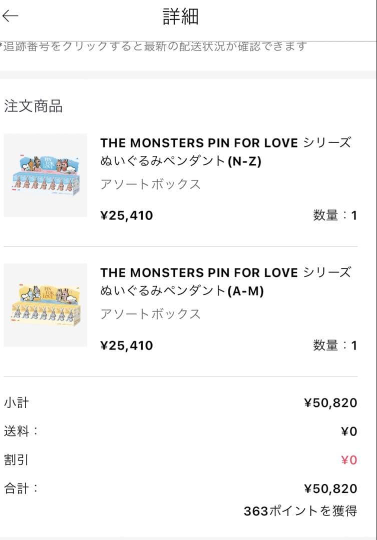 POP MART ラブブ PIN FOR LOVE 未開封カートン 正規品 2箱