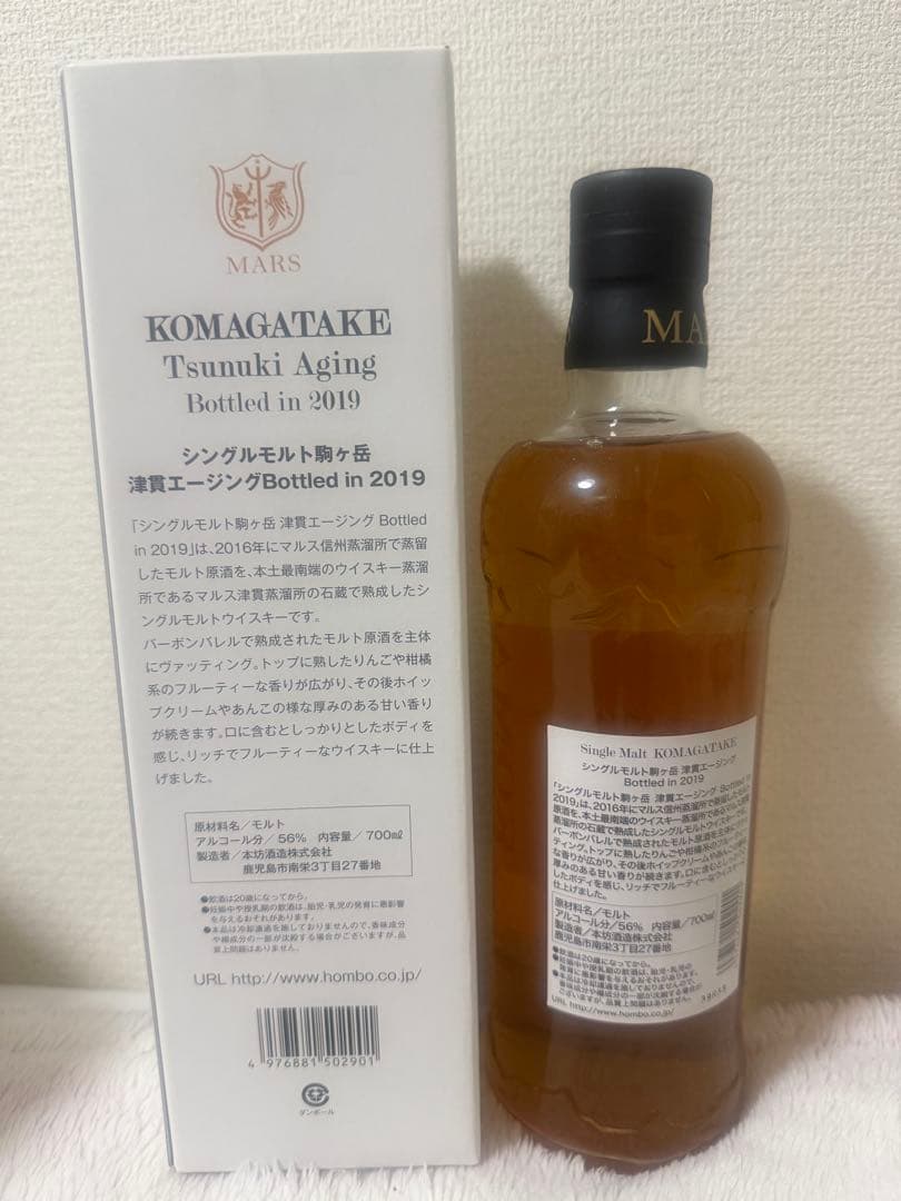 駒ヶ岳 津貫エイジング 2019 シングルモルトウイスキー