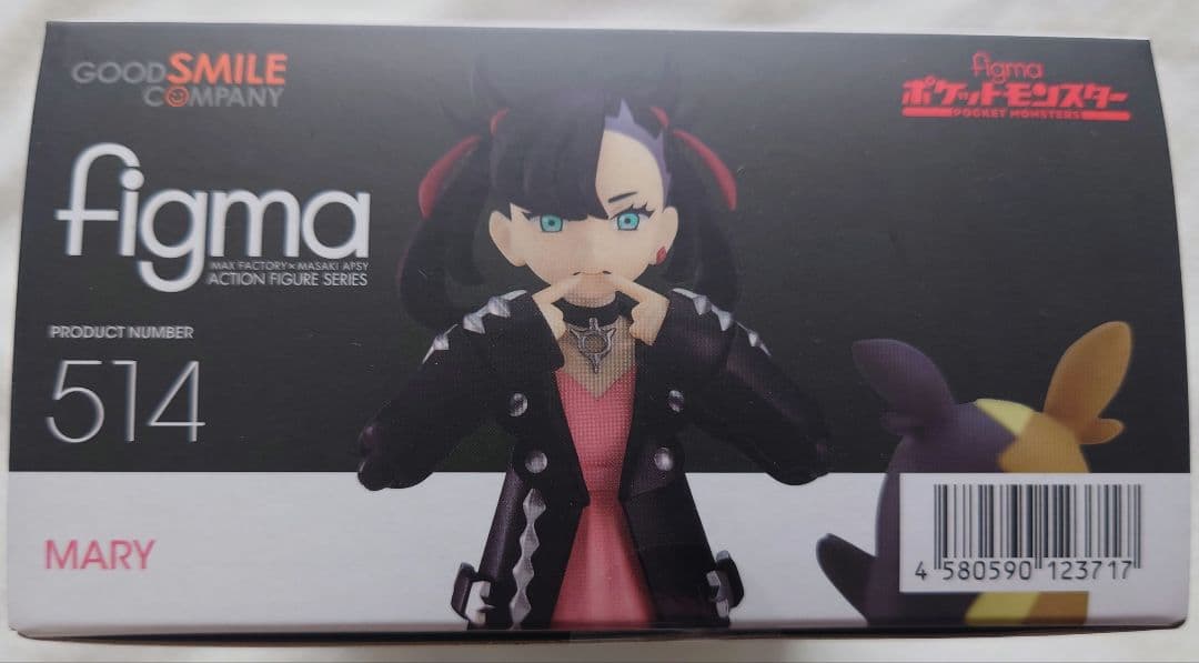 GOOD SMILE COMPANY figma 514 マリィ予約特典付き