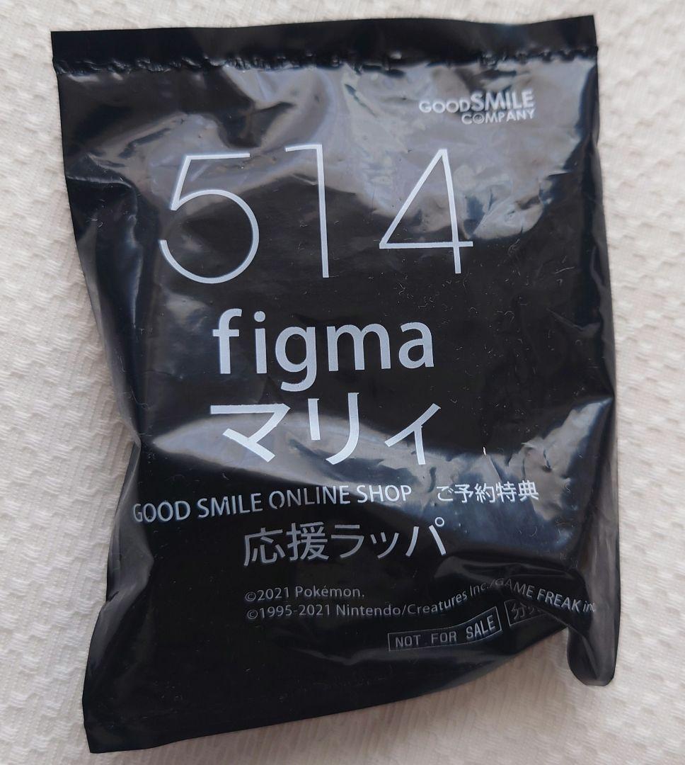 GOOD SMILE COMPANY figma 514 マリィ予約特典付き
