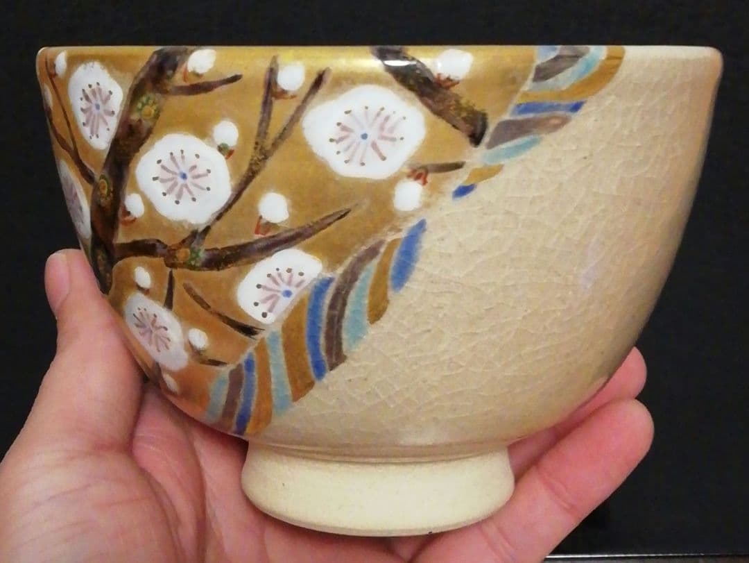 田村敬星作　九谷焼　毛筆　細字　松竹梅　和歌集　茶碗　共箱　共布　茶道具　三点