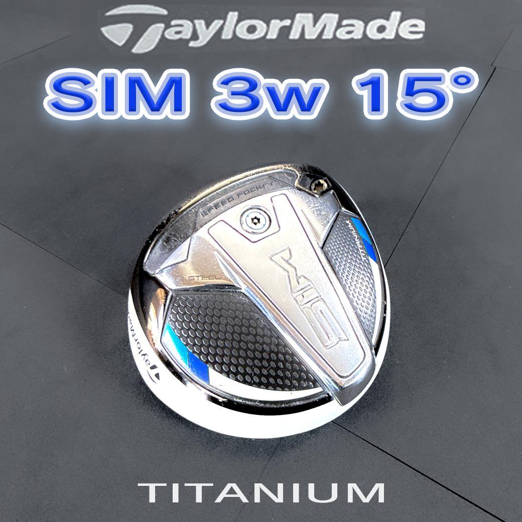 TaylorMade 名器 チタン SIM 3w 15° Fw ヘッドのみ
