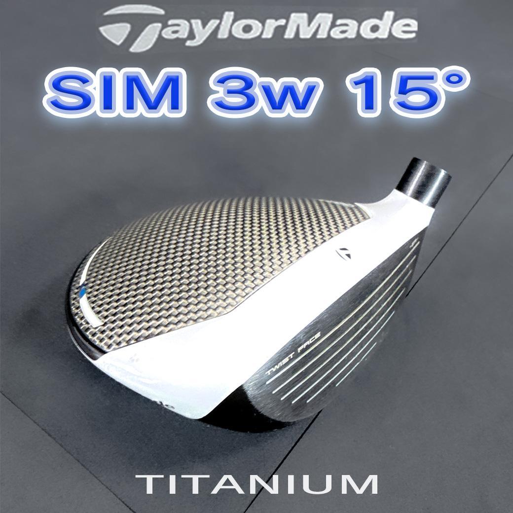 TaylorMade 名器 チタン SIM 3w 15° Fw ヘッドのみ