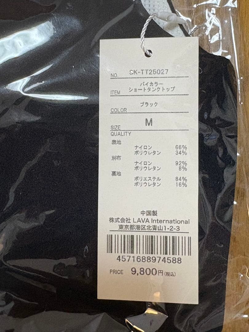 値下げしました！【SUKALA】バイカラー ショートタンクトップ Mサイズ