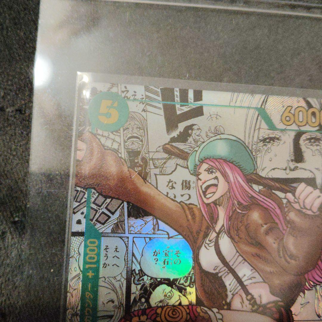 ジュエリー・ボニー SEC スーパーパラレル（コミパラ）OP12-118