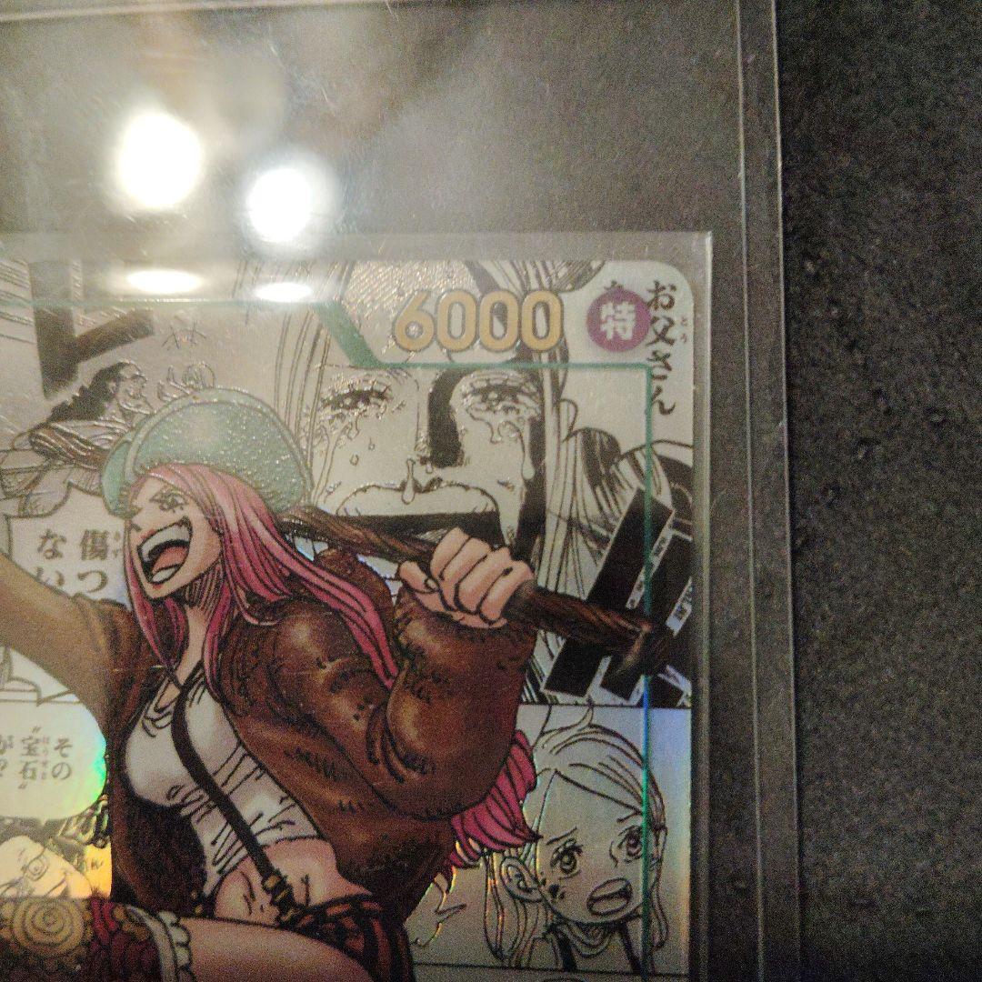 ジュエリー・ボニー SEC スーパーパラレル（コミパラ）OP12-118