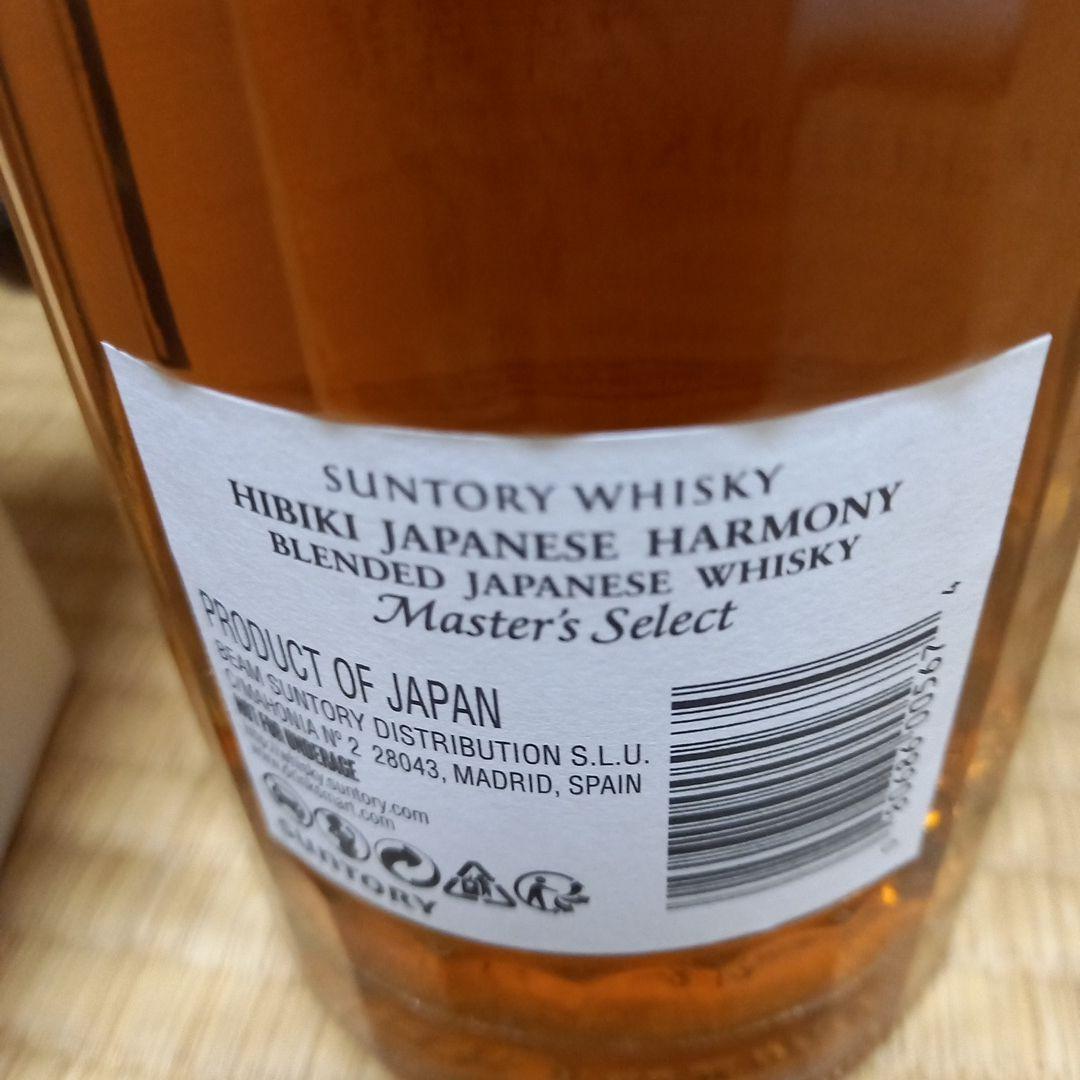 100年記念HIBIKI Japanese Harmony 700ml 43%