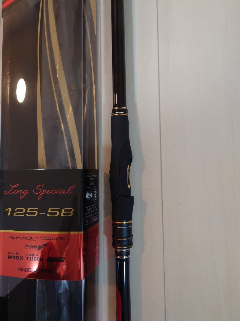がまかつ　スーパープレシードロングスペシャル 125-58