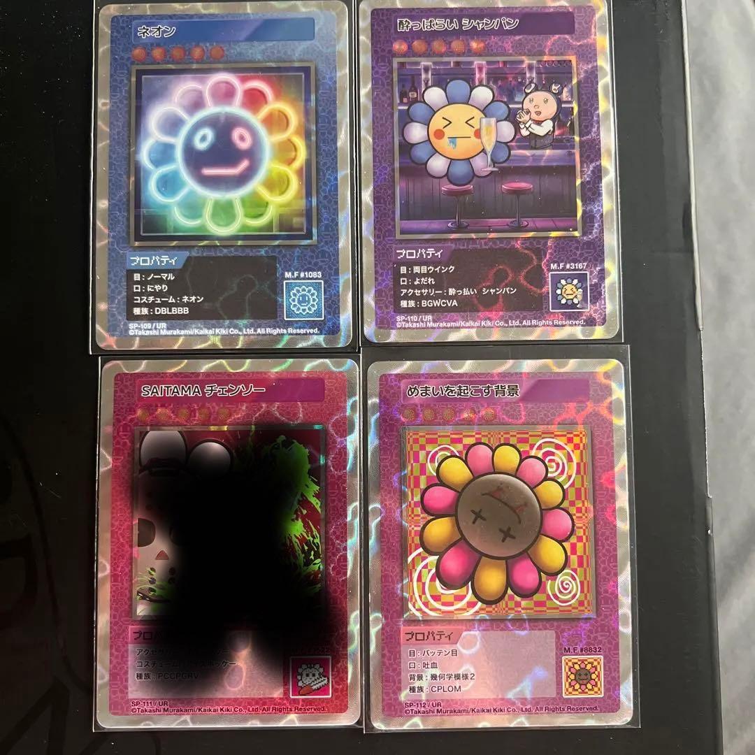 村上隆 108フラワーズ(日本語版) UR 3枚セット