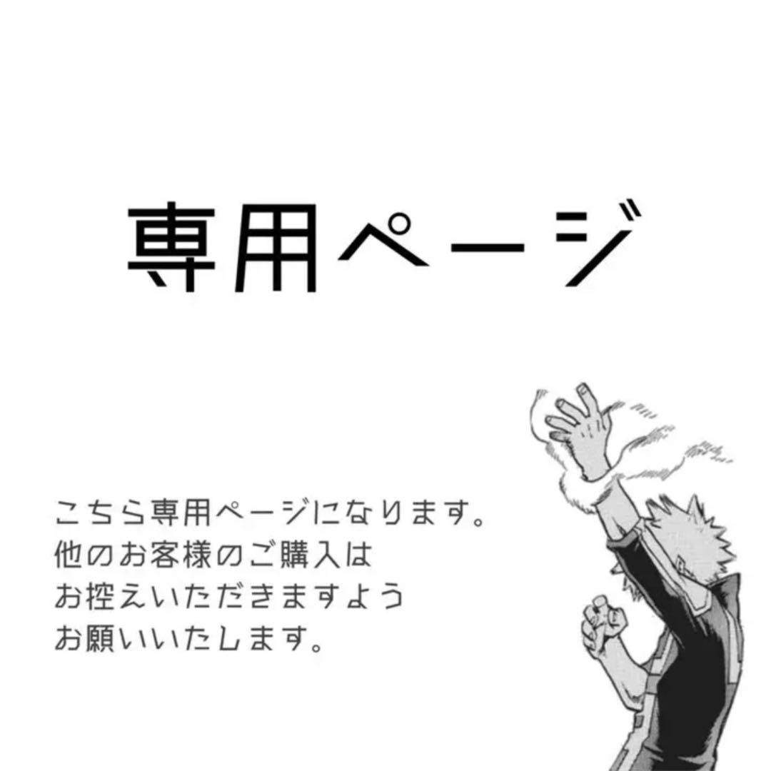 ヒロアカ 爆豪勝己 おまんじゅう にぎにぎ マスコット