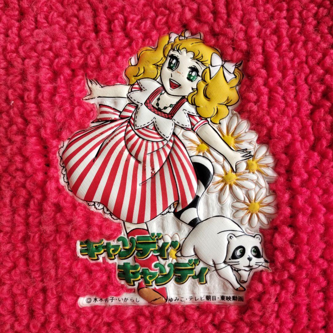 キャンディキャンディ　子供向ショール　当時モノ【激レア！奇跡的コンディション】