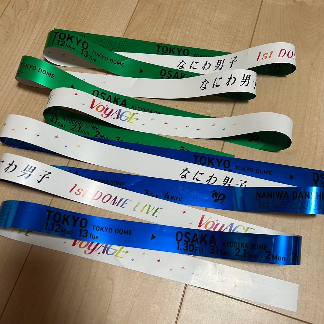 なにわ男子　銀テープ　７本セット