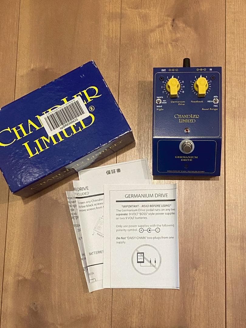 Chandler Limited Germanium Drive 最終価格