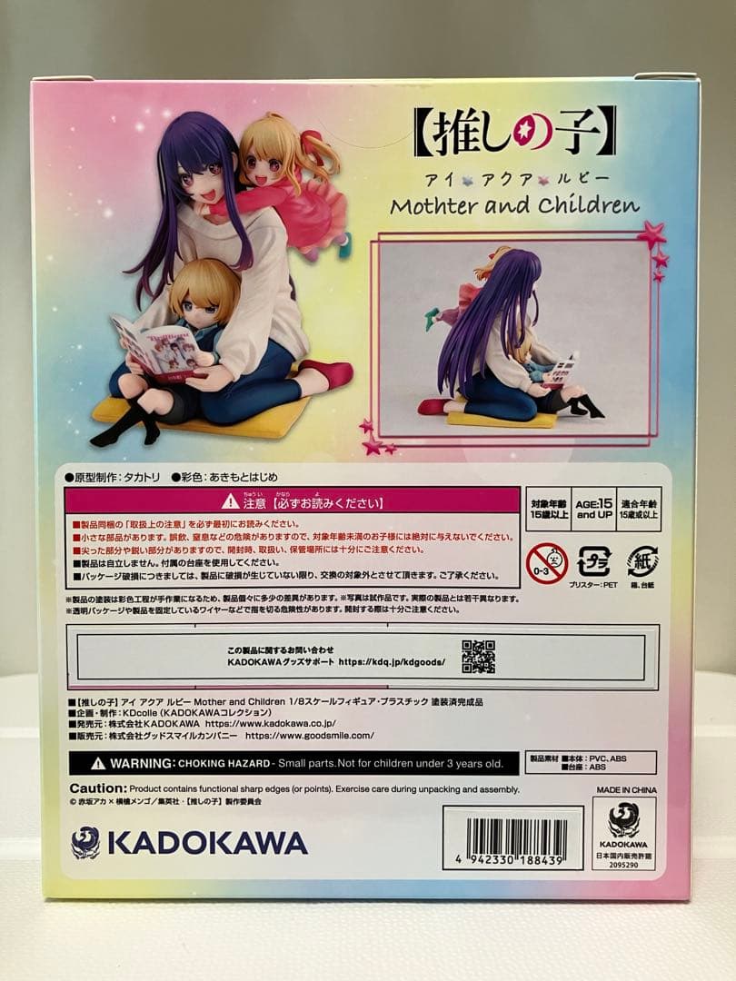 【未開封】推しの子『アイ・アクア・ルビー 』KADOKAWAスペシャルセット