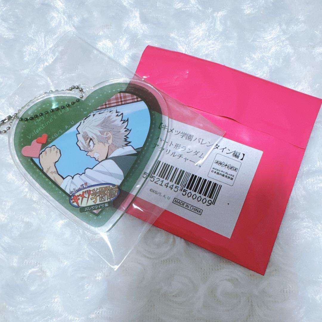 鬼滅の刃 ufotable キメツ学園 バレンタイン アクキー 不死川実弥