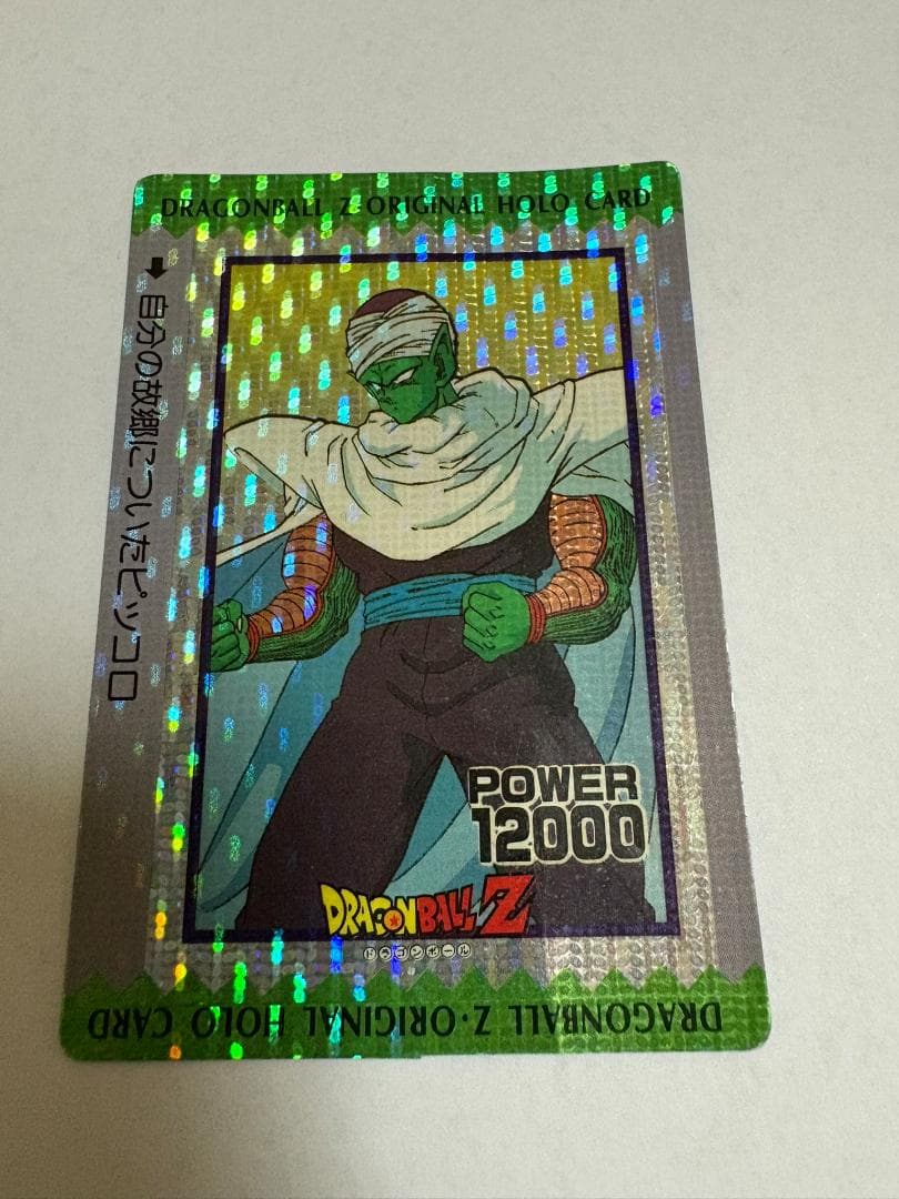 自分の故郷についたピッコロ ドラゴンボールZ アマダ カードダス 丸プリ